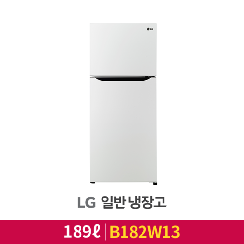 [LG전자] 일반냉장고 189리터 B182W13