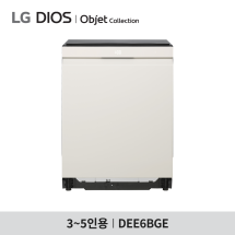 [LG 전자] LG 디오스 오브제컬렉션 식기세척기 DEE6BGE - 14인용 / 걸레받이 100mm