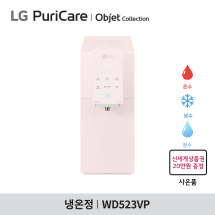 [구독] LG 퓨리케어 오브제컬렉션 정수기 WD523VP - 맞춤 출수 / 냉온정