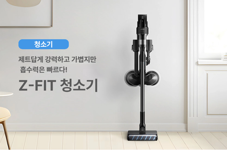 청소기