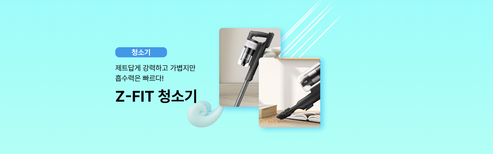 청소기